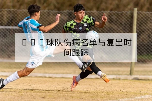 世界杯淘汰赛赛程与点球大战历史交锋统计查询