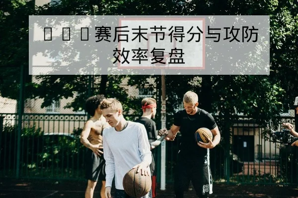 世界杯淘汰赛赛程与点球大战历史交锋统计查询