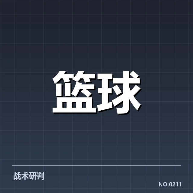 辽宁男篮确认参赛人员与关键数据