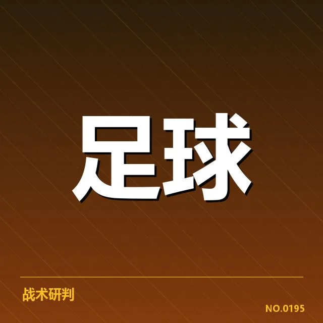 确认参赛名单及赛程安排细节
