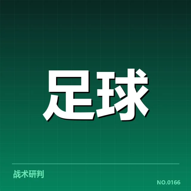 美洲杯积分榜走势:球队排名变化透露了什么?