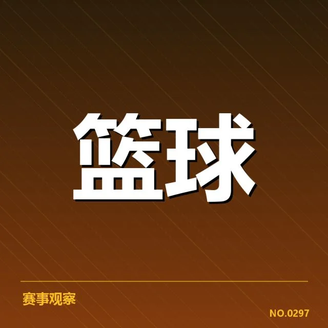 NBA球员交易截止：湖人队阵容调整有何深意