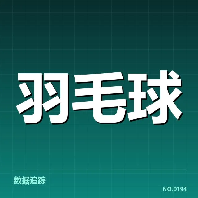 已确认的赛事名单与赛程信息
